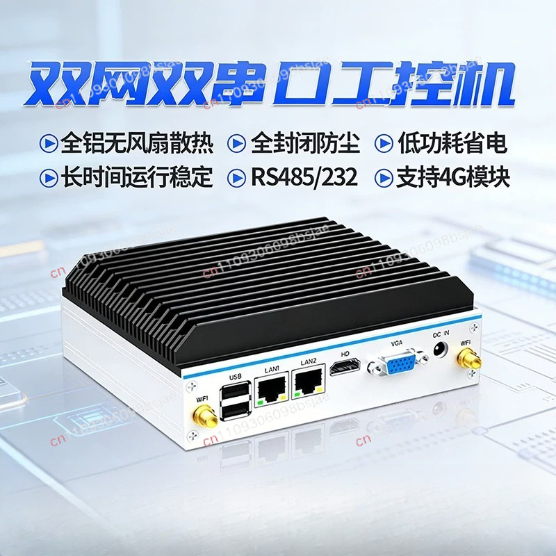 Industrial Visual - Mini industrial computer quad-core N100 dual
