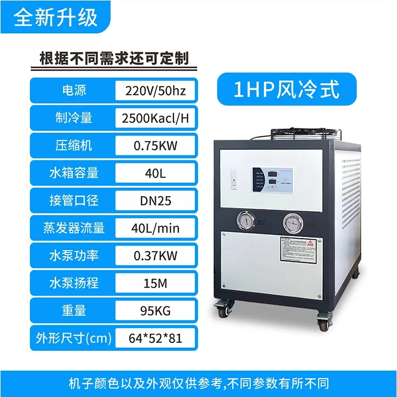 Laser Industrial Chiller - A1 Industrial Chiller Air Cooled Small