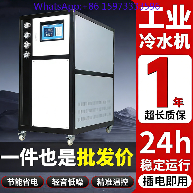 Industrial chiller 5P10 horse  - Laser Industrial Chiller review and price