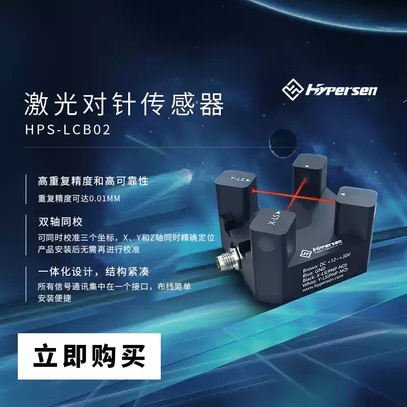 Laser Cross Beam dispensing ma - Industrial Laser Machines review and price